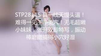 STP28115 真一线天馒头逼！难得一见干净美穴！无毛超嫩小妹妹，张开双腿特写，振动棒磨蹭搞得小穴好湿