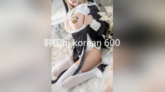 韩国bj korean 600