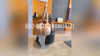 邱小姐20240808(2)