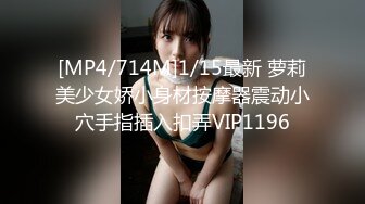 [MP4/714M]1/15最新 萝莉美少女娇小身材按摩器震动小穴手指插入扣弄VIP1196