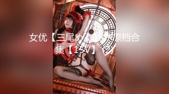 女优【三尾めぐ】4K原档合集【15V】 (2)