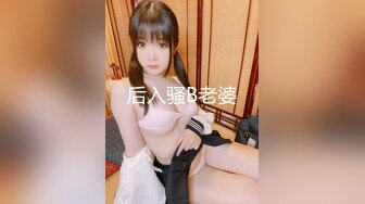 后入骚B老婆