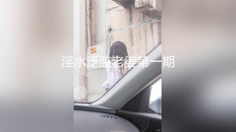 淫水泛滥老婆第一期