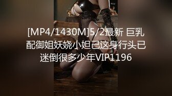 [MP4/1430M]5/2最新 巨乳配御姐妖娆小妲己这身行头已迷倒很多少年VIP1196