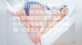 [MP4]STP25371 风骚网红女神下海，剧情演绎勾搭外卖小哥，穿情趣装拉着要操逼，掏出JB就往嘴里吸，主动骑乘爆插，站立后入很淫荡 VIP2209