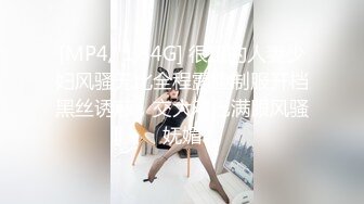 [MP4/ 1.84G] 很正的人妻少妇风骚无比全程露脸制服开档黑丝诱惑，交大鸡巴满眼风骚妩媚