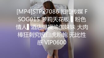 [MP4]STP27086 扣扣传媒 FSOG015 萝莉天花板 ▌粉色情人▌酒店爆操瑜伽妹妹 大肉棒狂刺究极白虎粉鲍 无比性感 VIP0600