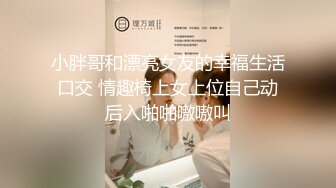 操白富美女神，加交流群的看过来，欢迎夫妻单女