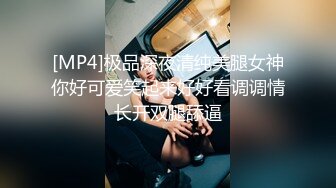 [MP4]极品深夜清纯美腿女神你好可爱笑起来好好看调调情长开双腿舔逼