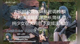 《百D云泄密》渣男分手后报复前女友❤️露脸卡哇伊听话的女友不雅私拍被流出