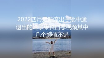 2022四月最新流出一批中途退出的妹子果贷自慰视频其中几个颜值不错