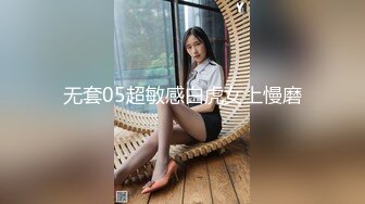 无套05超敏感白虎女上慢磨