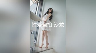 性爱自拍 沙龙