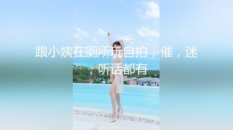 STP27269 极品反差婊上海留学生依鸣穿着性感情趣内衣勾引老外房东做爱大粗屌把她小嫩逼撑大了