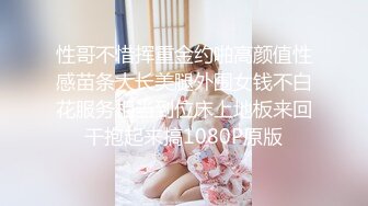 性哥不惜挥重金约啪高颜值性感苗条大长美腿外围女钱不白花服务相当到位床上地板来回干抱起来搞1080P原版