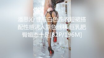 《反差女神泄密》爆炸伤害！前女团成员盛世容颜极品模特chung私拍被金主包养大玩SM性爱3P出道即巅峰完整版