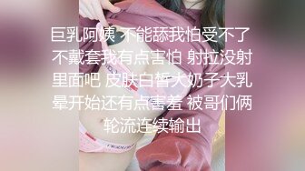 巨乳阿姨 不能舔我怕受不了 不戴套我有点害怕 射拉没射里面吧 皮肤白皙大奶子大乳晕开始还有点害羞 被哥们俩轮流连续输出