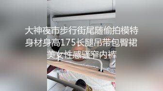 大神夜市步行街尾随偷拍模特身材身高175长腿吊带包臀裙美女性感骚窄内裤