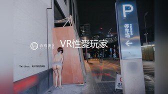 VR性愛玩家