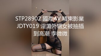 STP28902 國產AV 精東影業 JDTY019 淫蕩外甥女被抽插到高潮 李微微