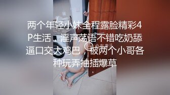 两个年轻小妹全程露脸精彩4P生活，淫声荡语不错吃奶舔逼口交大鸡巴，被两个小哥各种玩弄抽插爆草