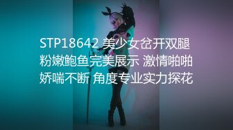 STP18642 美少女岔开双腿 粉嫩鲍鱼完美展示 激情啪啪娇喘不断 角度专业实力探花