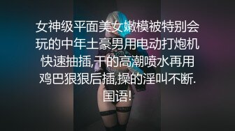 女神级平面美女嫩模被特别会玩的中年土豪男用电动打炮机快速抽插,干的高潮喷水再用鸡巴狠狠后插,操的淫叫不断.国语!