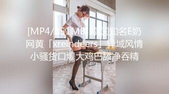 [MP4/851MB] 泰国知名E奶网黄「xreindeers」异域风情小骚货口爆大鸡巴舔净吞精