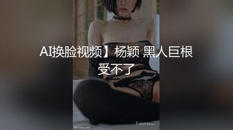 AI换脸视频】杨颖 黑人巨根受不了