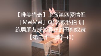 【唯美猎奇】上海第四爱情侣「MeiMei」OF调教私拍 训练男朋友成为真正的母狗奴隶【第二十一弹】 (1)