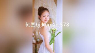 韩国bj korean 578