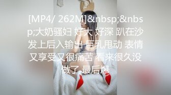 [MP4/ 262M]&nbsp;&nbsp;大奶骚妇 好大 好深 趴在沙发上后入输出 巨乳甩动 表情又享受又很痛苦 看来很久没做了 最后爆