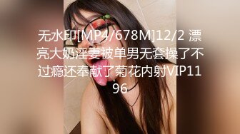 无水印[MP4/678M]12/2 漂亮大奶淫妻被单男无套操了不过瘾还奉献了菊花内射VIP1196