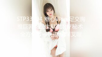 STP33694 糖心Vlog 足交胸推巨乳女医生早泄治疗秘术 全方位敏感挑逗 情深叉喔