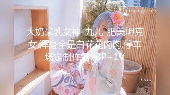 高颜值少数民族东莞女神【雪糕】露脸私拍，吹拉弹唱还玩女王调教啪啪足交相当炸裂 (3)