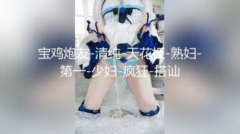 [2DF2]极品中德混血美女悠悠剧情新作—同父异母的哥哥用妹妹丝袜打手枪被发现 只有把她操翻堵口 后入无套内射 高清720p [MP4/163MB][BT种子]