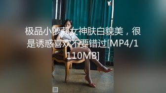 极品小萝莉女神肤白貌美，很是诱惑喜欢不要错过[MP4/1110MB]