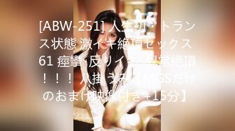 [ABW-251] 人生初・トランス状態 激イキ絶頂セックス 61 痙攣･反りイキ･異常絶頂！！！ 八掛うみ【MGSだけのおまけ映像付き+15分】