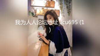 我为人人论坛地址 .icu695 (1)