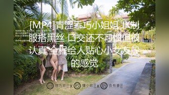 [MP4]青涩乖巧小姐姐 JK制服搭黑丝 口交还不习惯但很认真 全程给人贴心小女友般的感觉