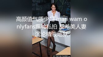 高颜值气质少妇 mari wam onlyfans露脸私拍 反差美人妻沉沦精液地狱