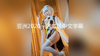 亚洲2020一区二区中文字幕