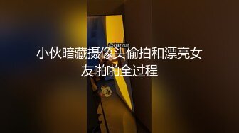 小伙暗藏摄像头偷拍和漂亮女友啪啪全过程