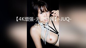 【4K增强-无码破解】-JUQ-010-Un