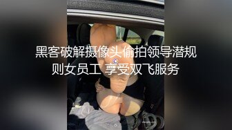 黑客破解摄像头偷拍领导潜规则女员工 享受双飞服务