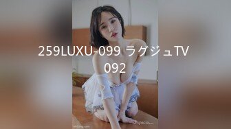 259LUXU-099 ラグジュTV 092