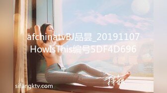 afchinatvBJ品昙_20191107HowIsThis编号5DF4D696