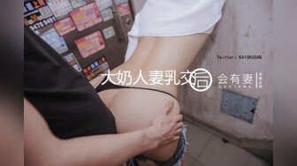 大奶人妻乳交