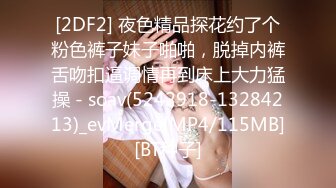 [2DF2] 夜色精品探花约了个粉色裤子妹子啪啪，脱掉内裤舌吻扣逼调情再到床上大力猛操 - soav(5242918-13284213)_evMerge[MP4/115MB][BT种子]