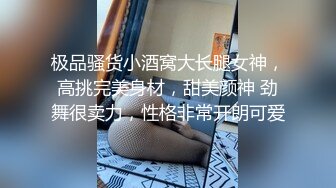 极品骚货小酒窝大长腿女神，高挑完美身材，甜美颜神 劲舞很卖力，性格非常开朗可爱